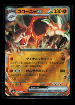 Golem ex Holo Double Rare SV2a: Pokemon Card 151 076/165 NM - Image 1