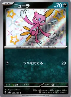 Sneasel 289/190 Shiny Shiny Treasure ex Pokemon Japanese Holo Near Mint - Image 1