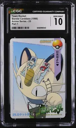✨Pop10✨CGC 10 Gem Mint Team Rocket 25 Pokemon Bandai Carddass Vending Series 4 - Image 2