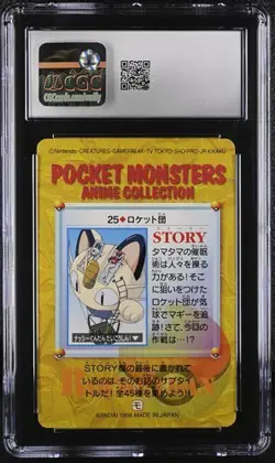 ✨Pop10✨CGC 10 Gem Mint Team Rocket 25 Pokemon Bandai Carddass Vending Series 4 - Image 3