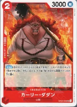 One Piece TCG Japanese The Best PRB-02 - Choose Your - Uncommon UC) Card - NM - Image 4