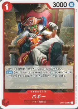 One Piece TCG Japanese The Best PRB-02 - Choose Your - Uncommon UC) Card - NM - Image 5