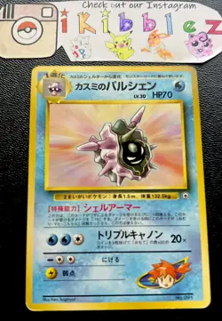 Japanese Misty's Cloyster #091 MP 1st Edition No Rarity Symbol Pokemon Card! - Image 1