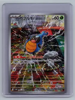 Karrablast AR 094/086 SV11B Black Bolt - Pokemon Card Japanese NM - Image 1