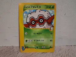 Koga's Forretress 1st Edition VS Set Japanese Pokemon Card TCG Lightly Played - Image 1