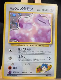 Koga's Ditto Japanese Gym 2 Challenge Holo Rare Card No. 132 - Image 1