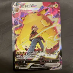 Pokemon TCG Chinese Sword & Shield CS4.1C-017 Pikachu VMAX Alt Art Card new* - Image 1