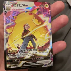 Pokemon TCG Chinese Sword & Shield CS4.1C-017 Pikachu VMAX Alt Art Card new* - Image 3