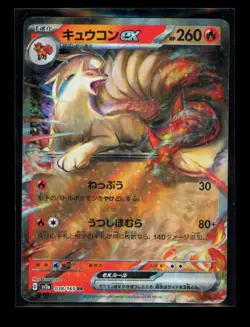 Ninetales ex Holo Double Rare SV2a: Pokemon Card 151 038/165 NM - Image 1