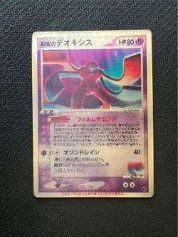 Pokemon Card Sky Splitting Deoxys Lenticular 3D Space Fissure's Japanese - Image 1