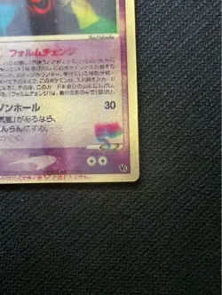 Pokemon Card Sky Splitting Deoxys Lenticular 3D Space Fissure's Japanese - Image 4