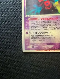 Pokemon Card Sky Splitting Deoxys Lenticular 3D Space Fissure's Japanese - Image 5