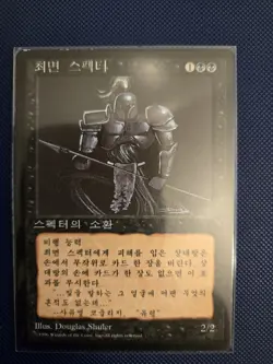 Korean Hypnotic Specter 4th Edition Black Border - Image 1