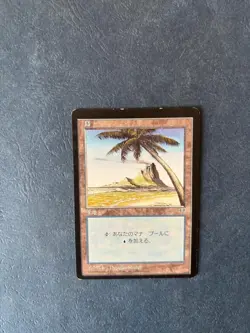 MTG MISPRINT MISCUT ERROR JAPANESE MIRAGE ISLAND LAND OFF CENTER HARD TO FIND - Image 1
