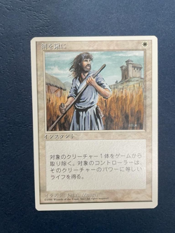 MTG JAPANESE 4TH EDITION SWORDS TO PLOWSHARES NM MAGIC THE GATHERING WHITE CARD - Image 3
