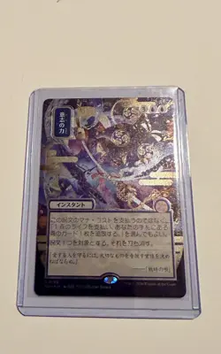 Magic: The Gathering Force of Will Japanese Alternate Art Silver Scroll Foil - Image 1