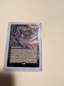 Magic: The Gathering Force of Will Japanese Alternate Art Silver Scroll Foil - Image 4