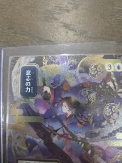 Magic: The Gathering Force Of Will (JP Alternate Art) (Silver Scroll Foil) - Image 4