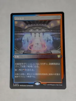 MTG Training Center JAPANESE FOIL Etched - CMM / 0619 - - Image 1