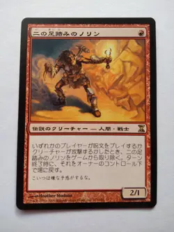 MTG Norin the Wary Japanese - TSP - LP Condition - Image 1