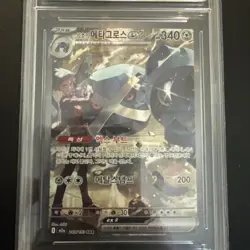 Steven's Metagross SAR 245/193 MEGA Dream ex M2a Pokemon Karte 2025 Korea NM - Image 3