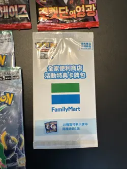 Pokemon TCG Diverse Booster Als Bundle/Konvolut Japanisch/Koreanisch Neu - Image 2