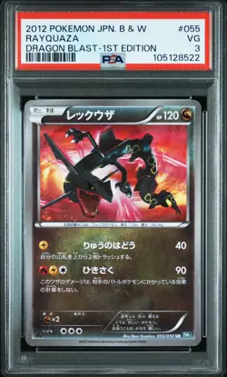 Shiny Rayquaza Pokemon 2012 BW5 Dragon Blast UR 1st ED Japanese 055/050 PSA 3 - Image 1