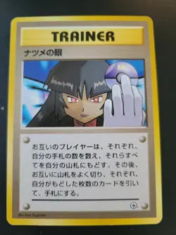 Pokemon Japanese Pocket Monsters Card Gym Sabrina's Gaze Banned Art - Image 1