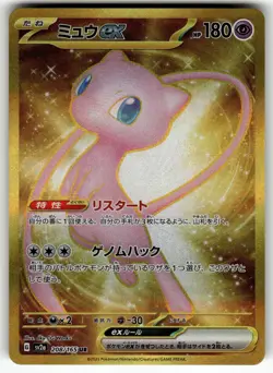 Mew ex 208/165 Ultra Rare SV2a: Pokemon Card 151 Pokemon Japanese Near Mint - Image 1