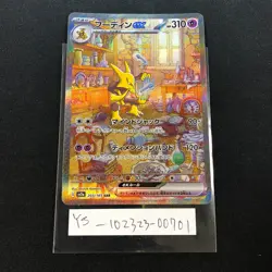 Alakazam ex SAR 203/165 sv2a 151 Pokemon Card Japanese Scarlet & Violet - Image 1
