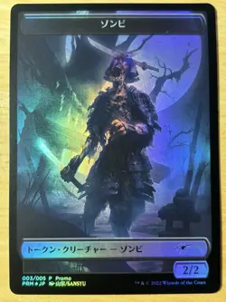 FOIL Zombie Token Japanese Dominaria United Promo mtg NM - Image 1