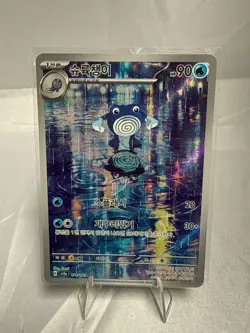Pokemon Card Poliwhirl AR 176/165 Korean SV2a 151 Art Rare Holo NM TCG - Image 1