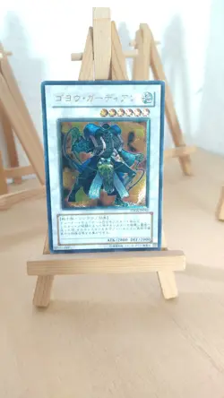 Yu-Gi-Oh! - Goyo Guardian - Goyowachter - TDGS - 042 - Ultimate - Japanisch - HP - Image 1