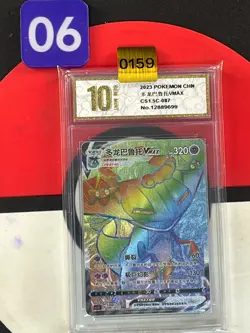 Pokemon S-Chinese Card CS1.5C-087 Dragapult VMAX Rainbow Rare Grade10 - Image 1