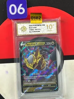 Pokemon Chinese TCG Card Sword & Shield Giratina V CS6bC 107/131 RR Grade10 - Image 1