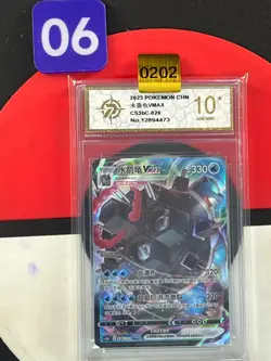 Blastoise VMAX RRR CS3bC-026/122 Pokemon Card Chinese Grade10 - Image 1