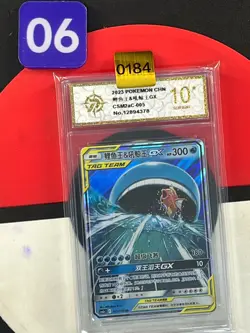 Pokemon S-Chinese Card Sun&Moon CSM2aC-005 RR Magikarp & Wailord-GX Grade10 - Image 1