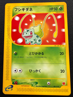 Bulbasaur 001/018 McDonalds Promo Japanese Pokemon Card 2002 NM - Image 1