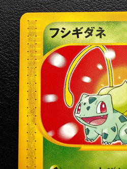 Bulbasaur 001/018 McDonalds Promo Japanese Pokemon Card 2002 NM - Image 2