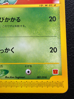 Bulbasaur 001/018 McDonalds Promo Japanese Pokemon Card 2002 NM - Image 4