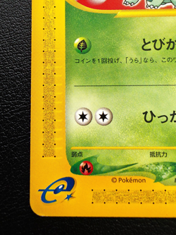 Bulbasaur 001/018 McDonalds Promo Japanese Pokemon Card 2002 NM - Image 5