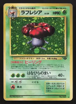 Vileplume NO. 045 Jungle HP Japanese Pokemon Card TCG - Image 1