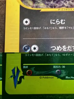 Pokemon Card Karen's Umbreon 091/141 VS Series Very Lightly Played Japanese - Image 4