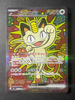 Japanese、Meowth、SAR 、114/080、 Munikis Nihil Zero 、M3、Pokemon Card、2026、very good - Image 1