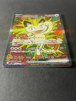 Japanese、Meowth、SAR 、114/080、 Munikis Nihil Zero 、M3、Pokemon Card、2026、very good - Image 2