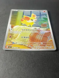 Japanese 、Fennekin、AR、085/083、M4、Ninja Spinner、Pokemon Card Game、MEGA、very good - Image 2