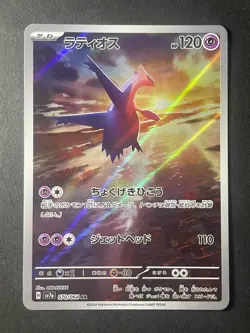 Japanese、Latios、 AR、 070/064、 Paradise Dragona、 sv7a、Pokemon Card Game、very good - Image 1
