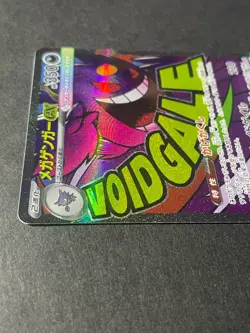 Japanese、Mega Gengar ex、MA 、230/193、 MEGA Dream ex 、M2a、 Pokemon Card、very good - Image 3