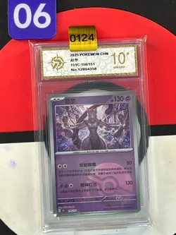 Pokemon Card 2025 S-Chinese Mewtwo 151C 150/151 R PTCG Grade10 - Image 1