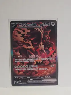 Bloodmoon Ursaluna ex SAR 225/187 SV8a Terastal Fest ex - Pokemon Card Korean - Image 1